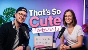 「かわいい！」